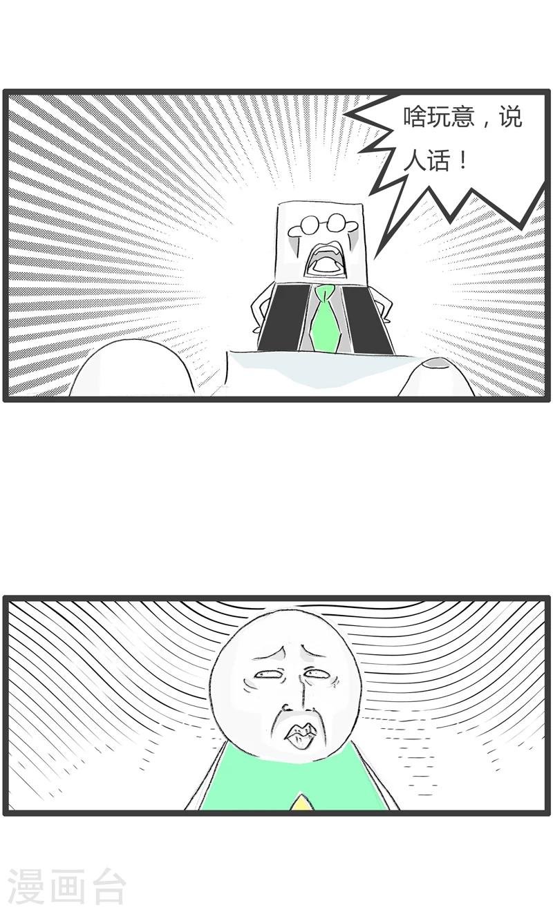 第310话 文雅的说法