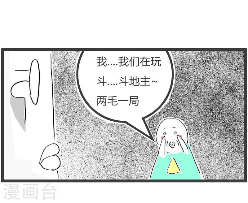 第310话 文雅的说法