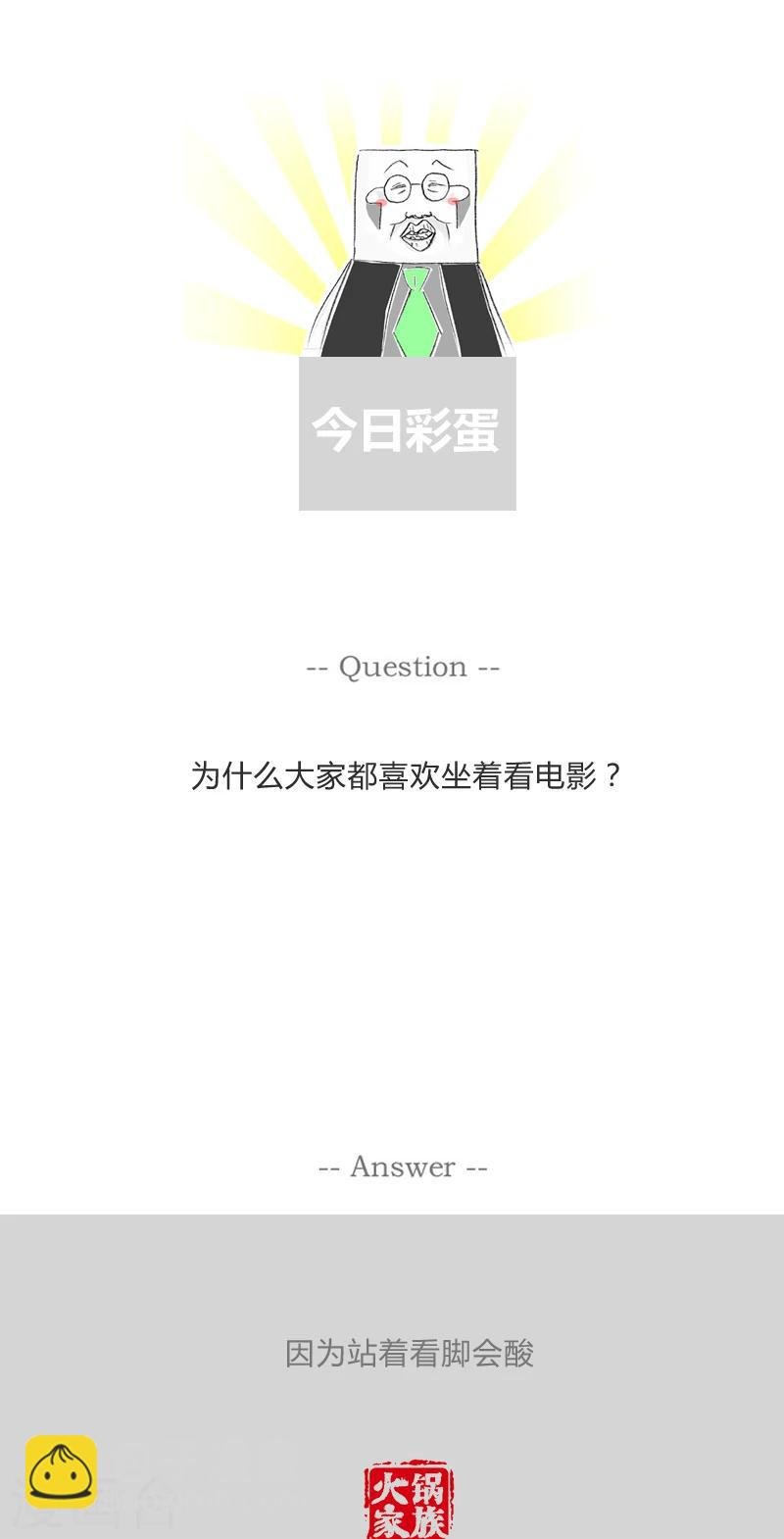 第311话 死得痛快