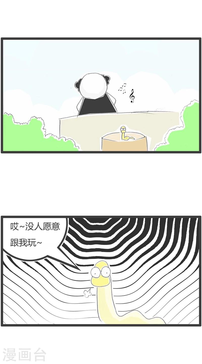 第312话 虫子的苦恼