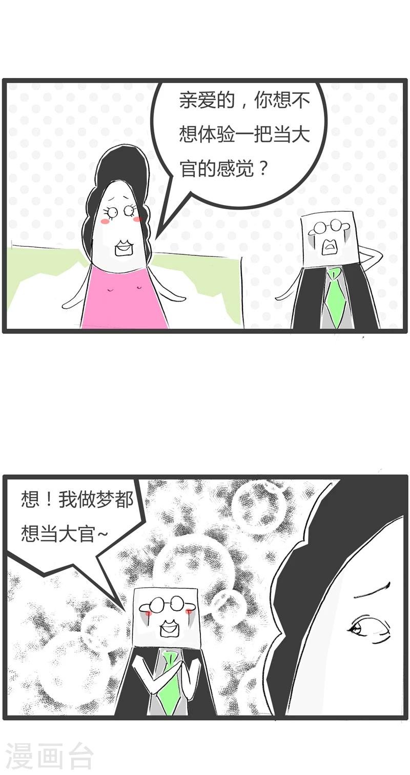 第313话 我要当大官