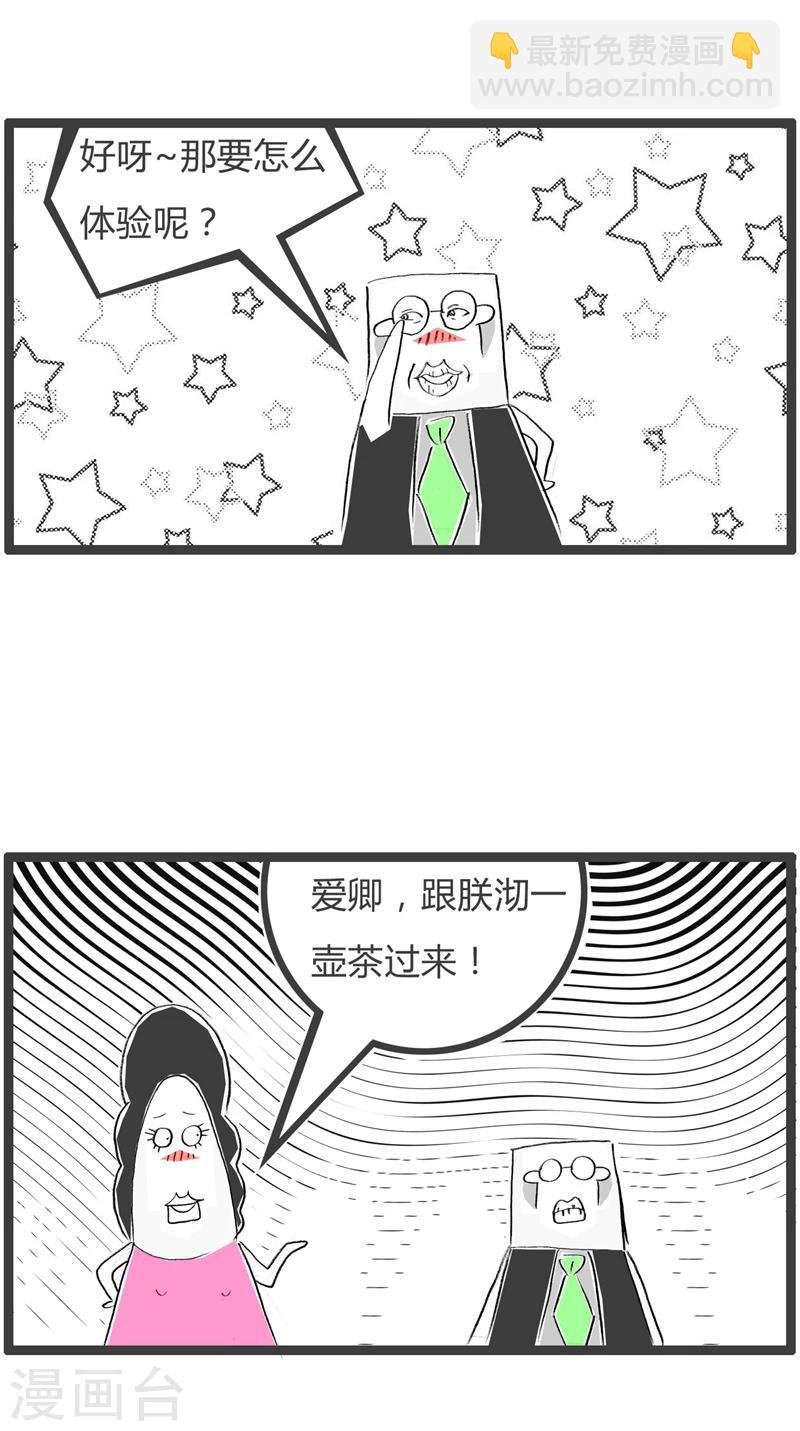 第313话 我要当大官