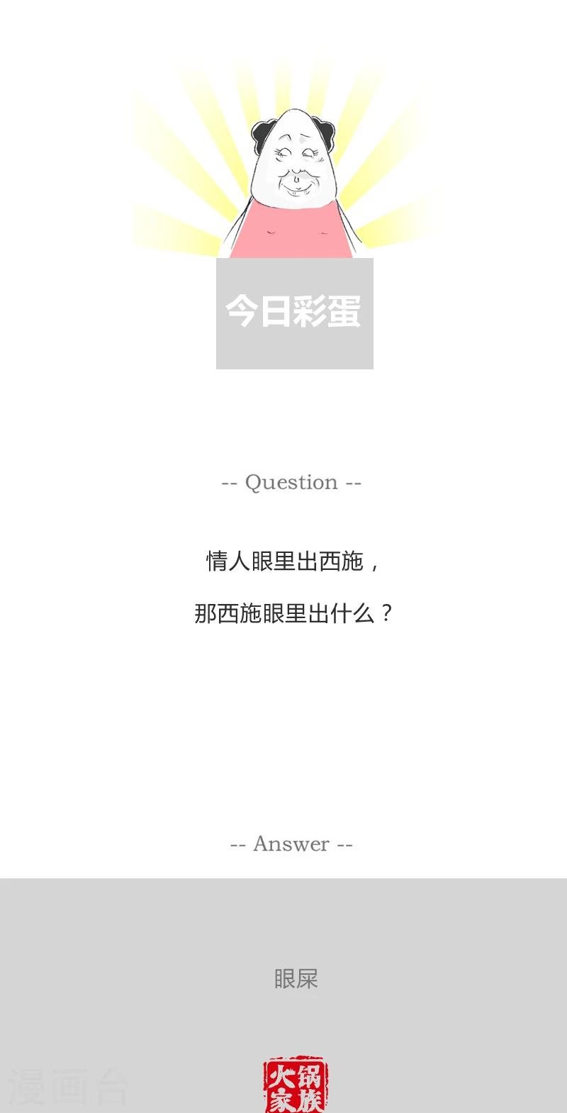 第313话 我要当大官
