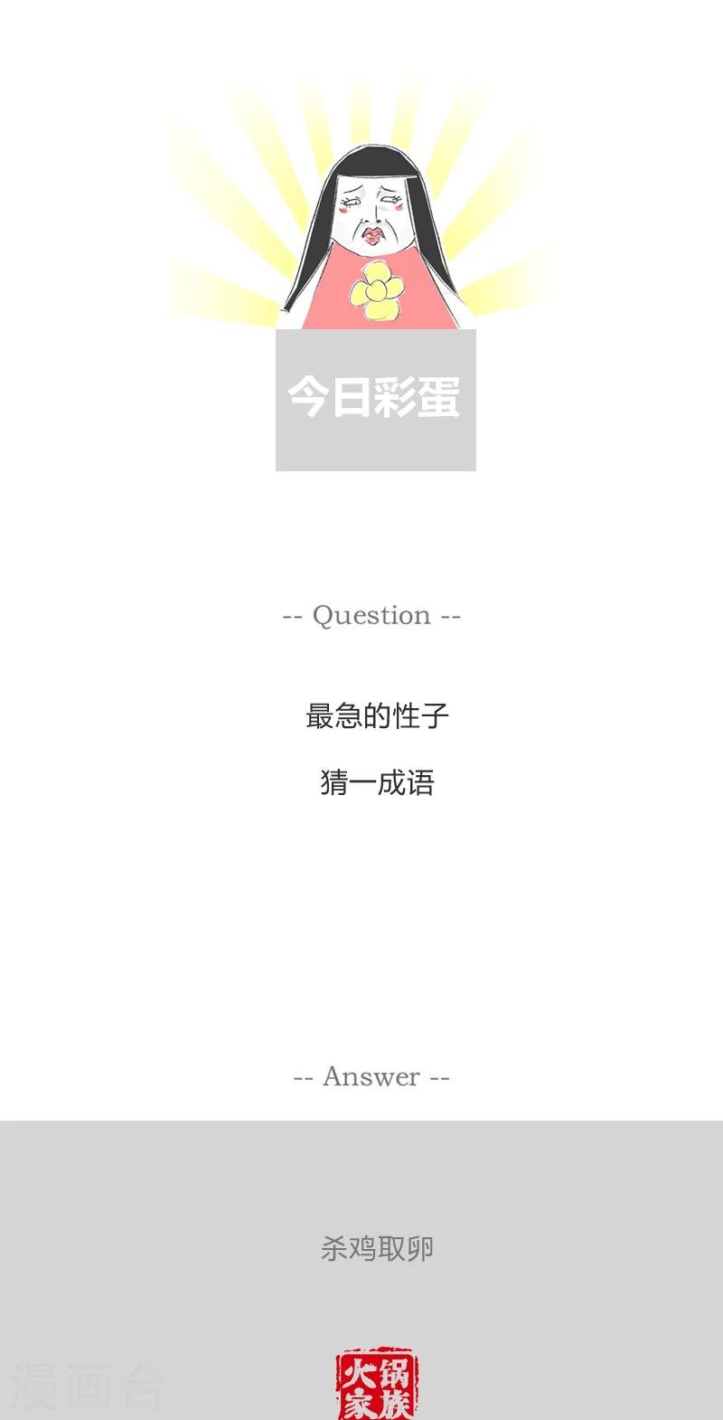 第315话 我要买古董