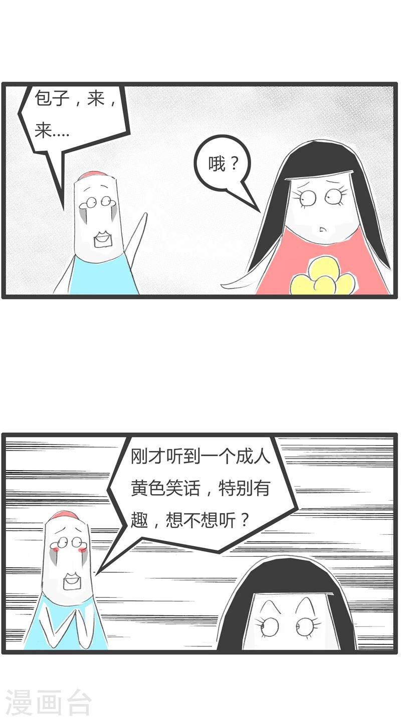 第316话 单纯的女孩