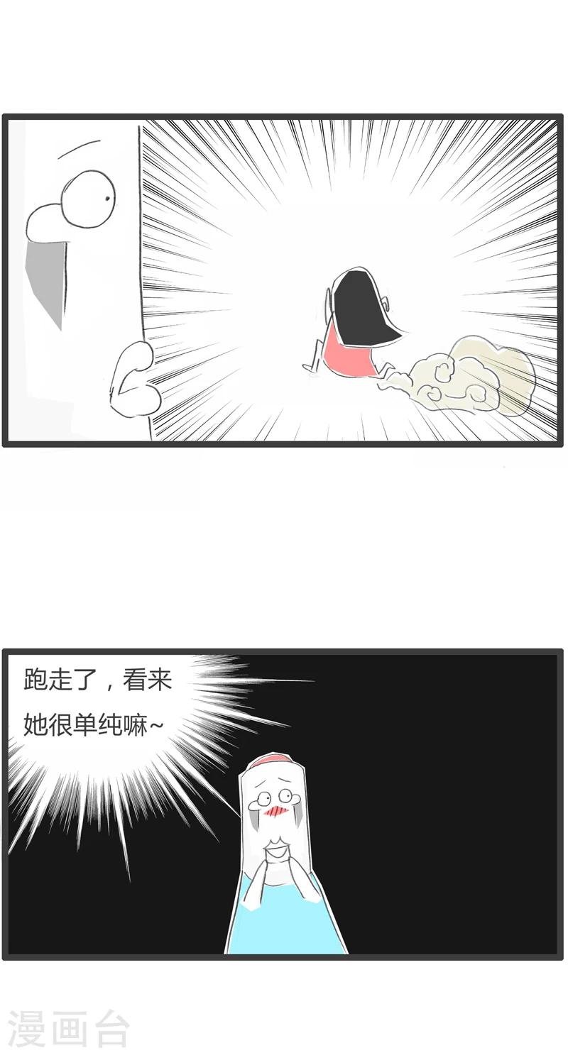 第316话 单纯的女孩