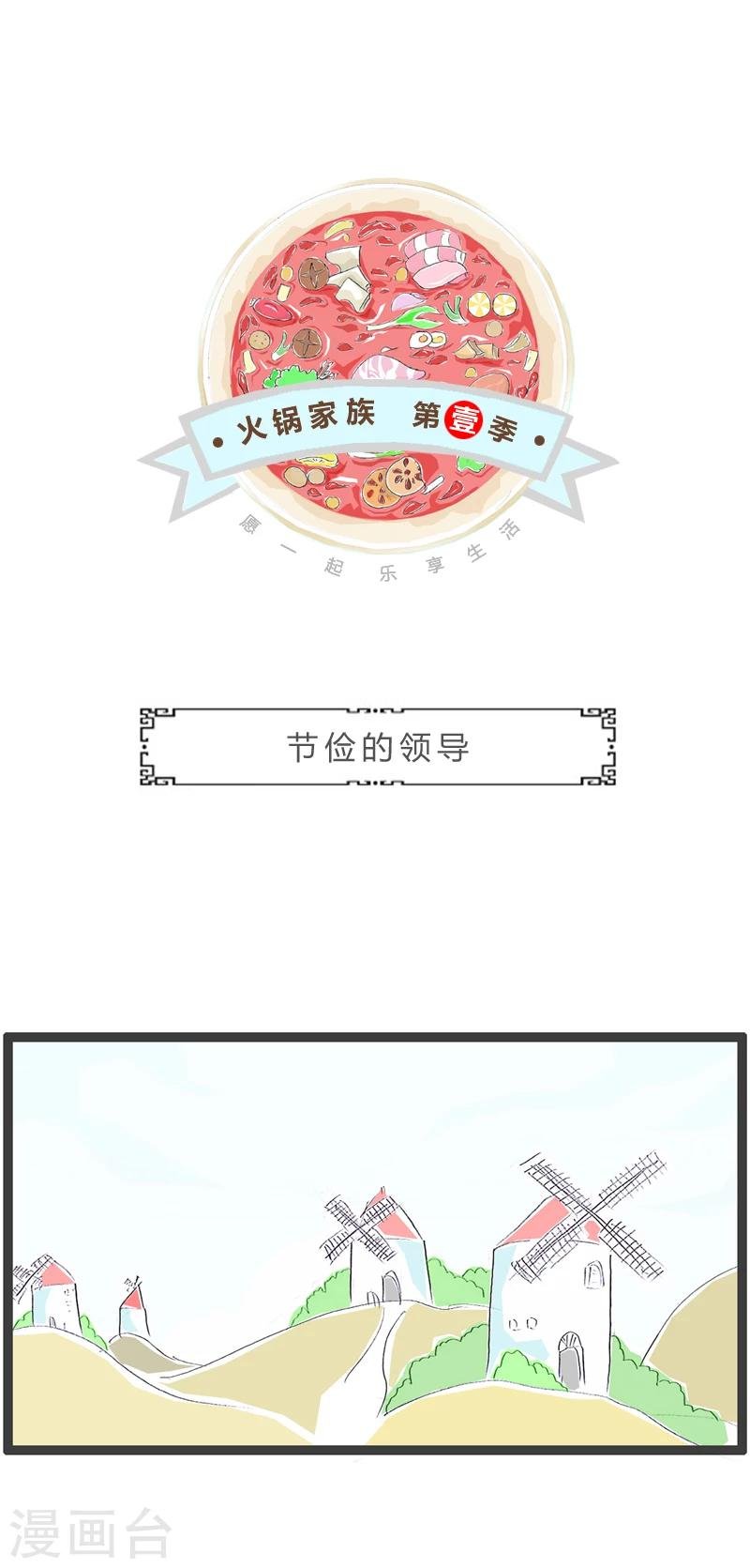 第317话 节俭的领导
