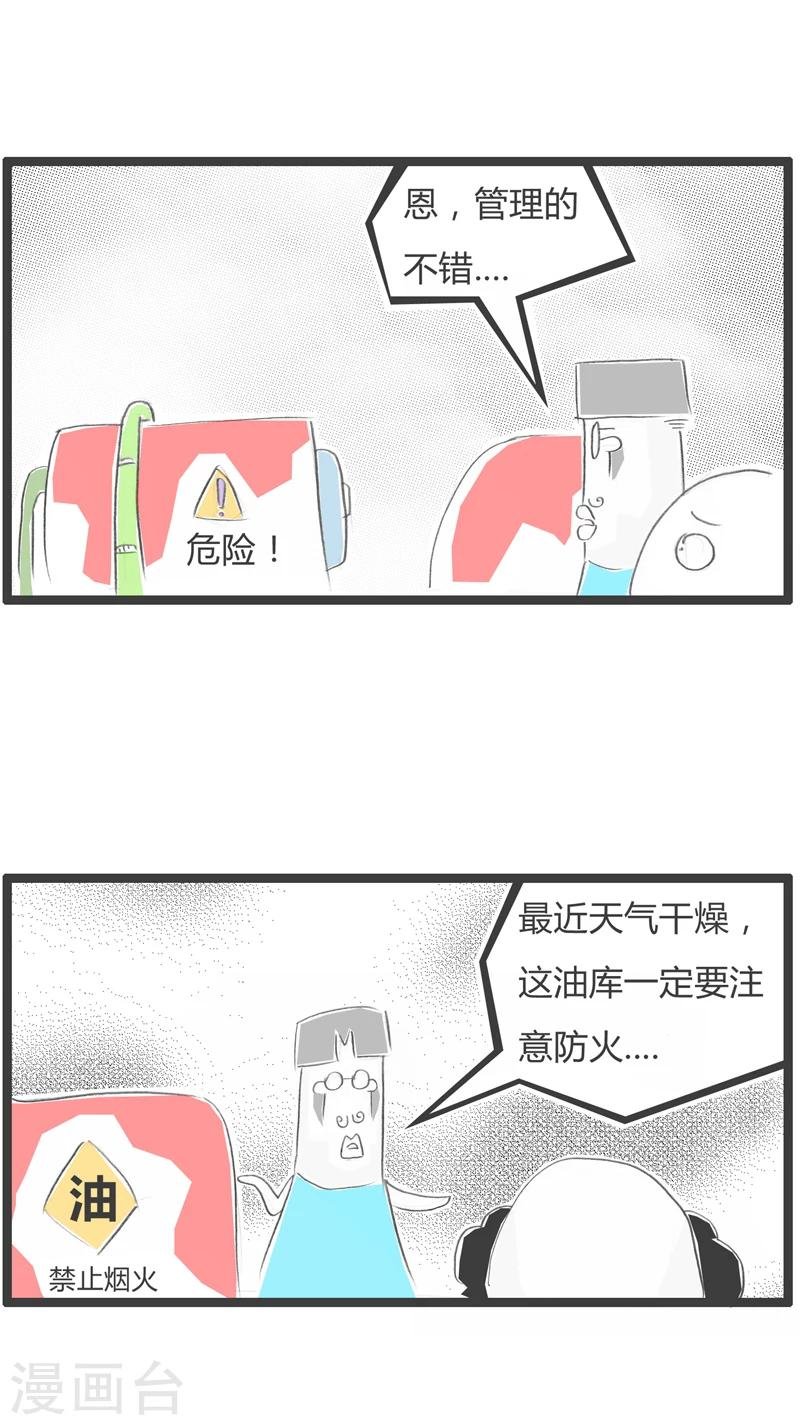 第317话 节俭的领导