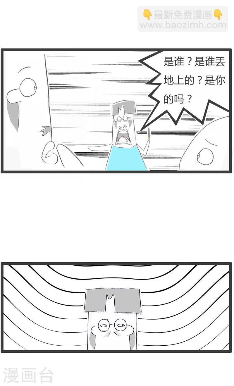 第317话 节俭的领导