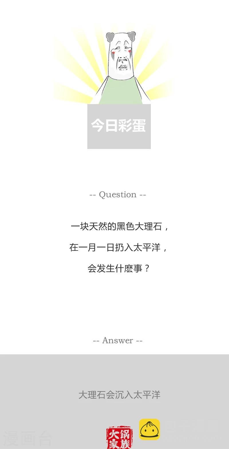 第317话 节俭的领导