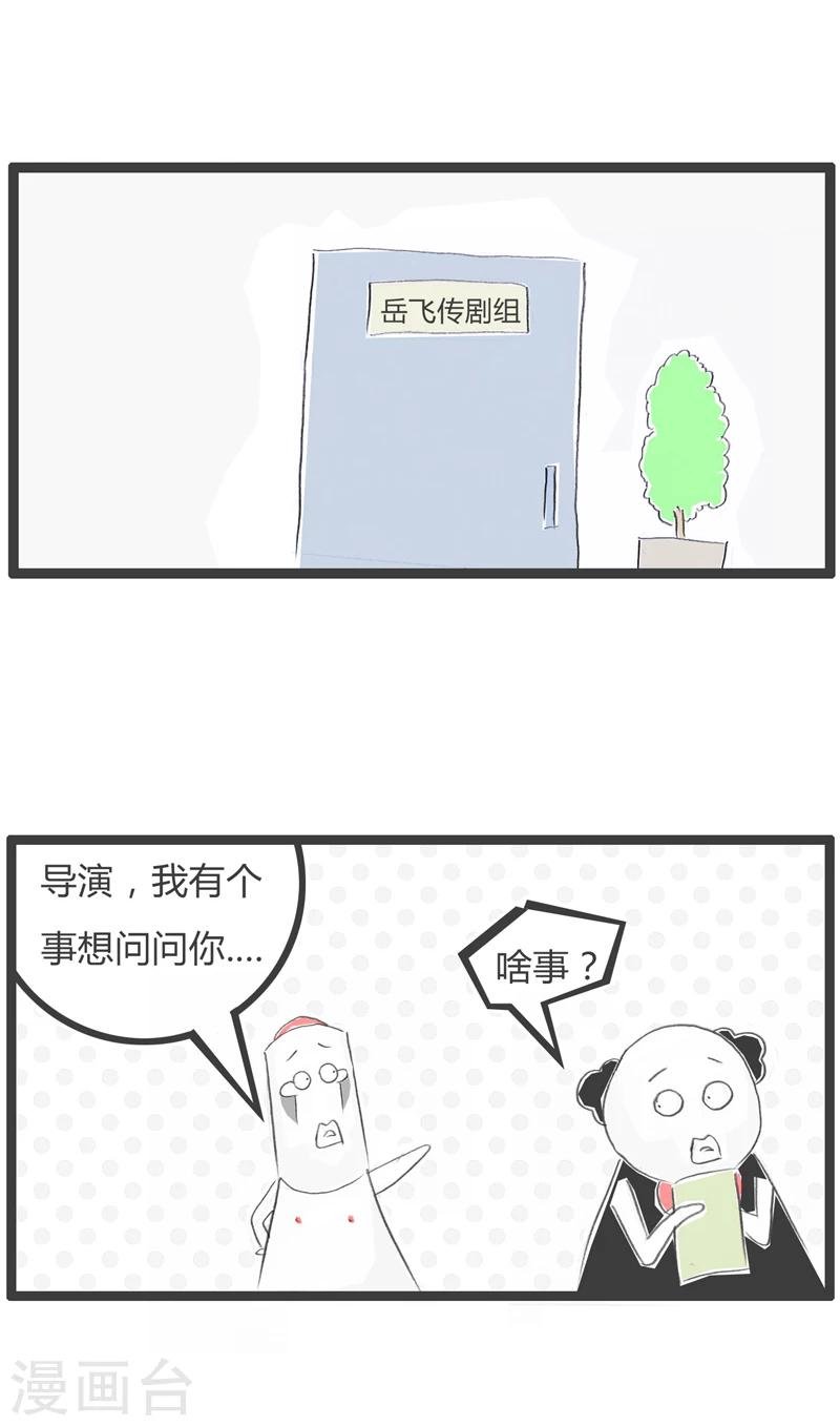 第318话 尽忠报国