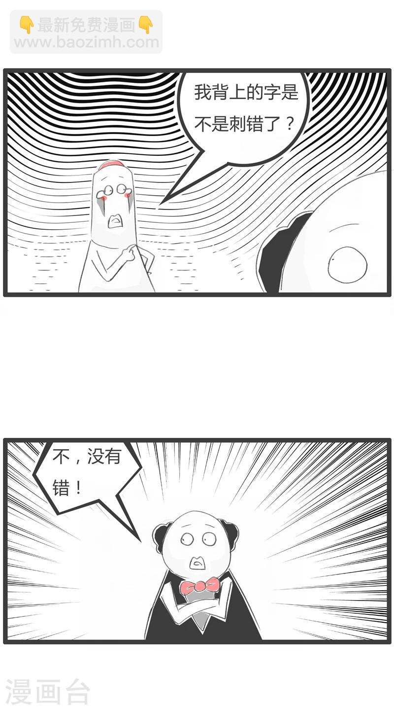 第318话 尽忠报国