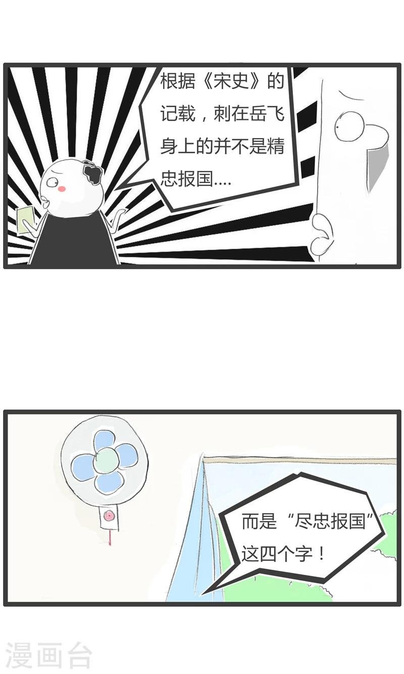 第318话 尽忠报国
