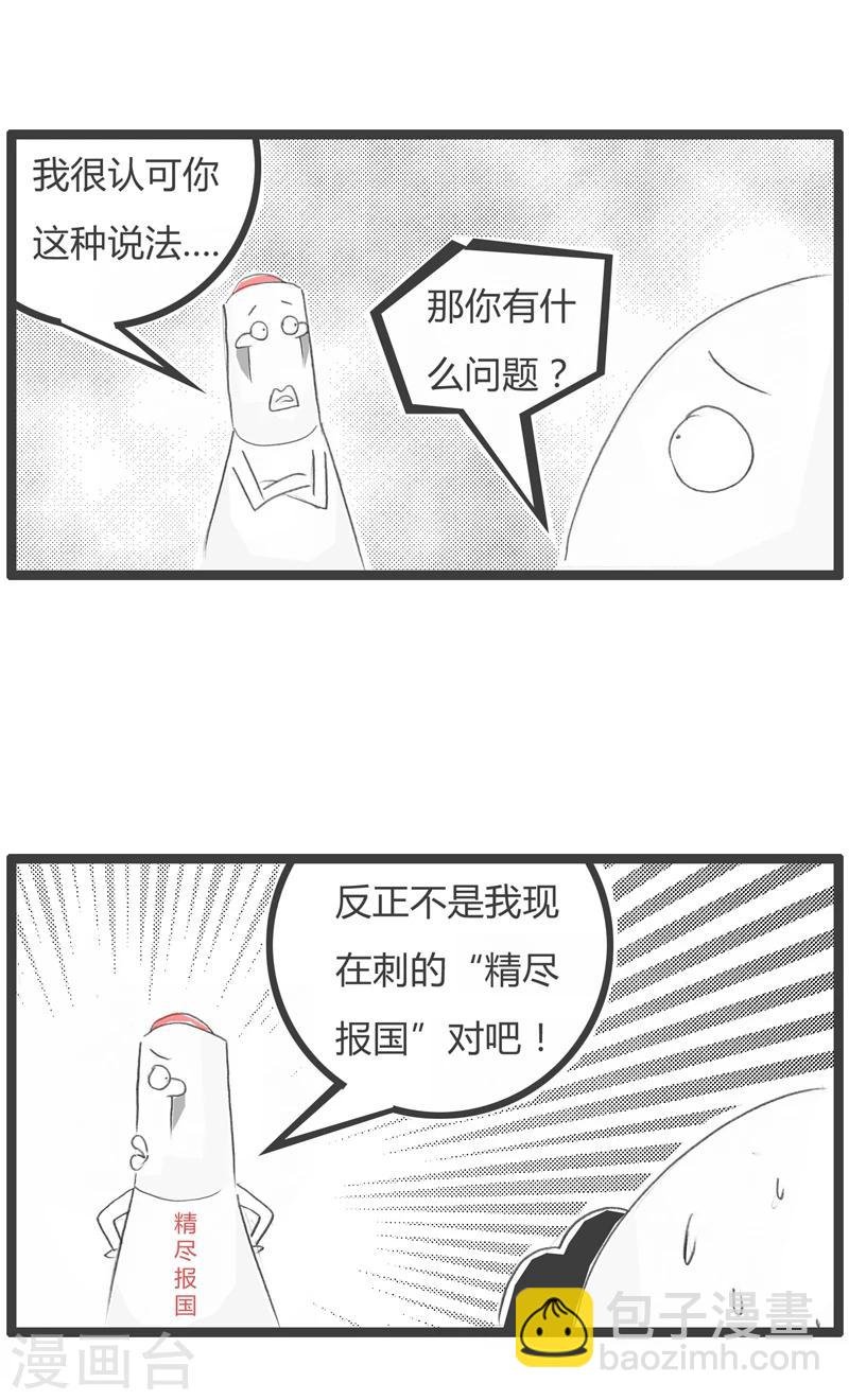 第318话 尽忠报国