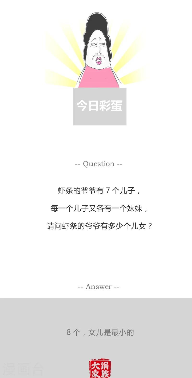 第318话 尽忠报国