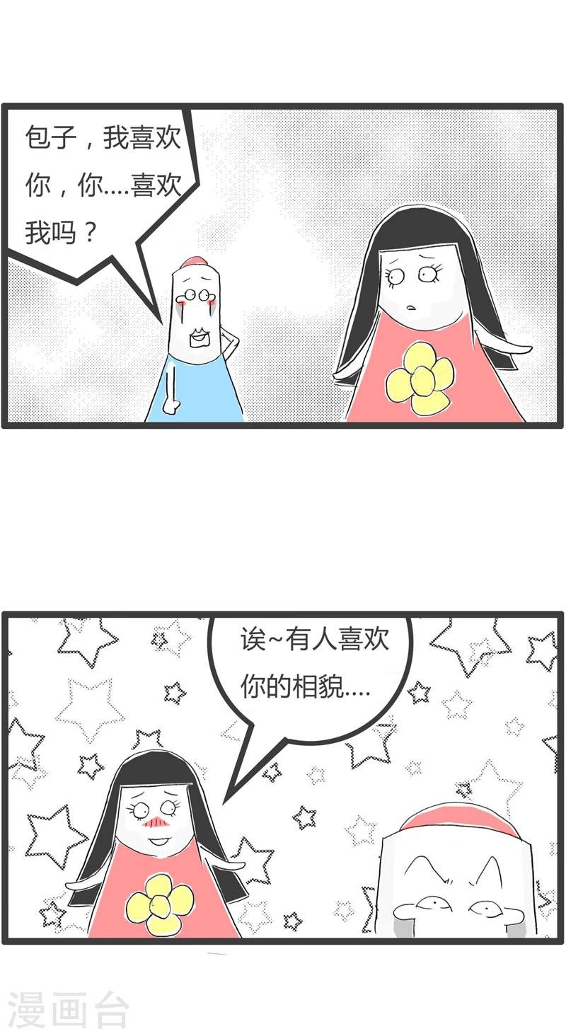 第319话 你不一样