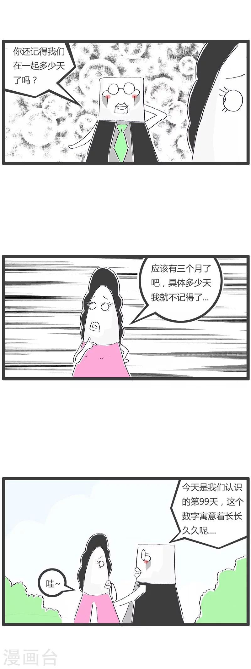 第32话 我的AV女优