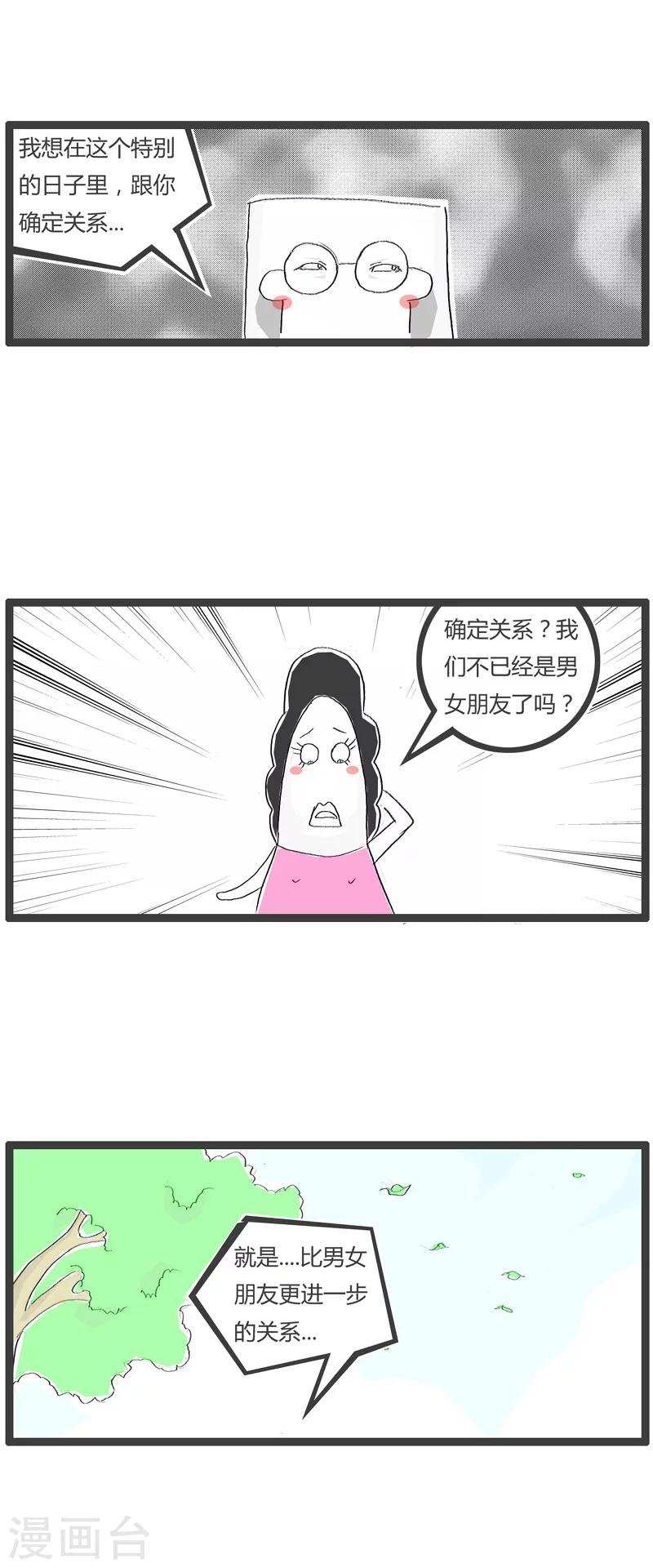 第32话 我的AV女优