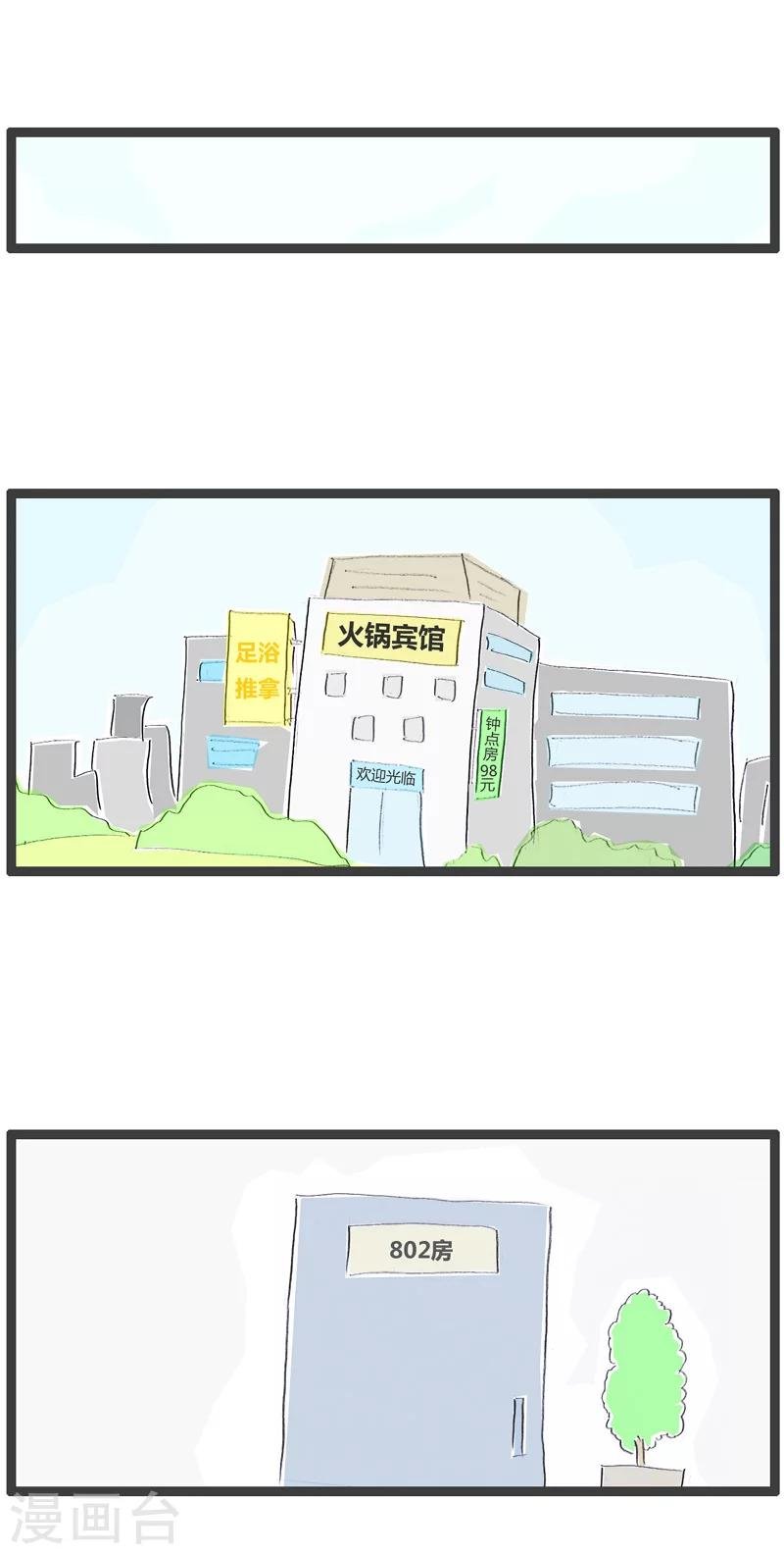 第32话 我的AV女优