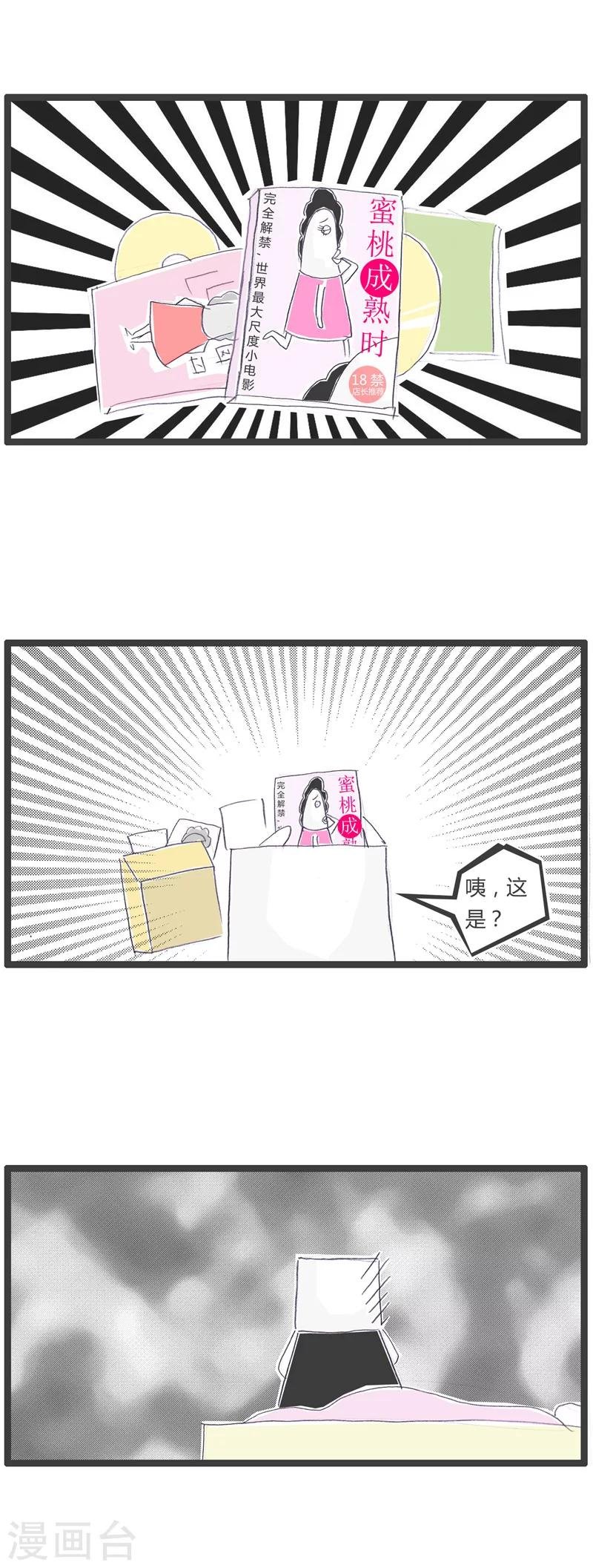 第32话 我的AV女优