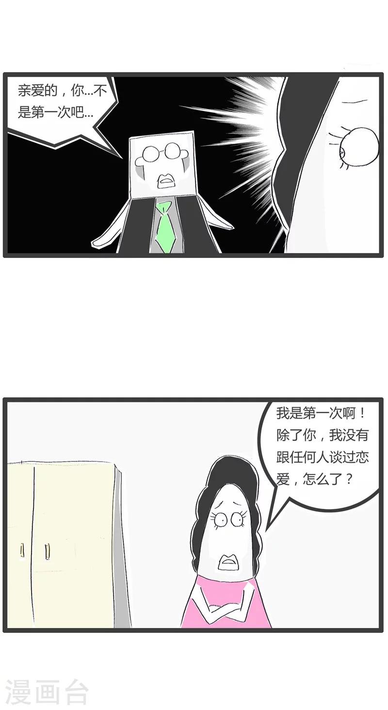 第32话 我的AV女优