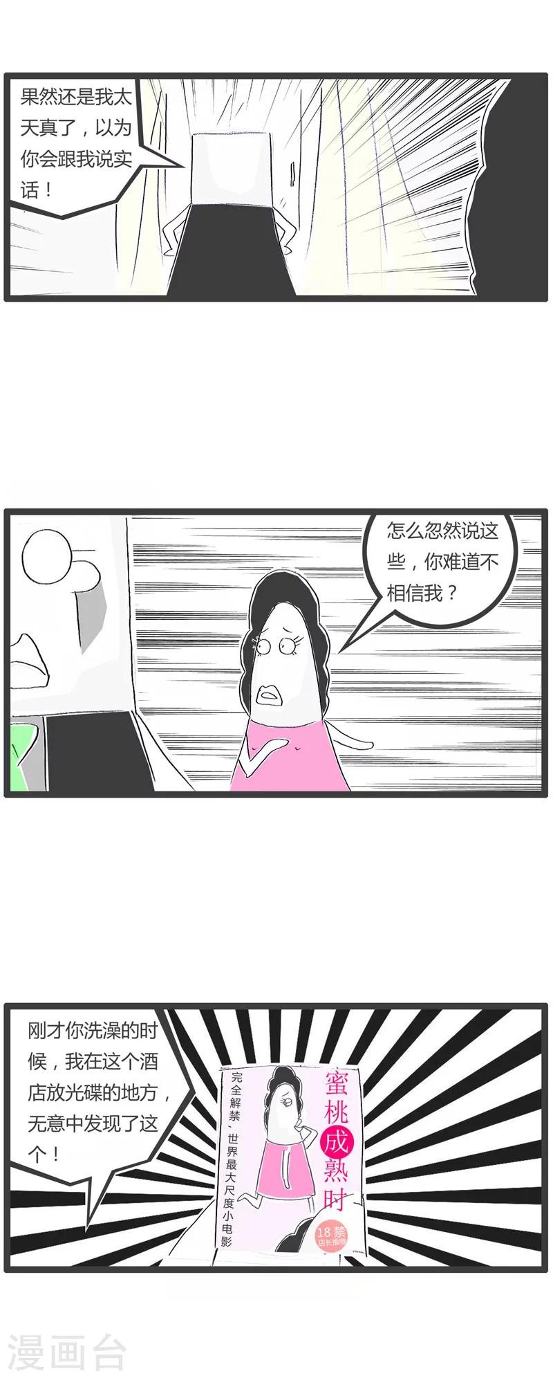 第32话 我的AV女优
