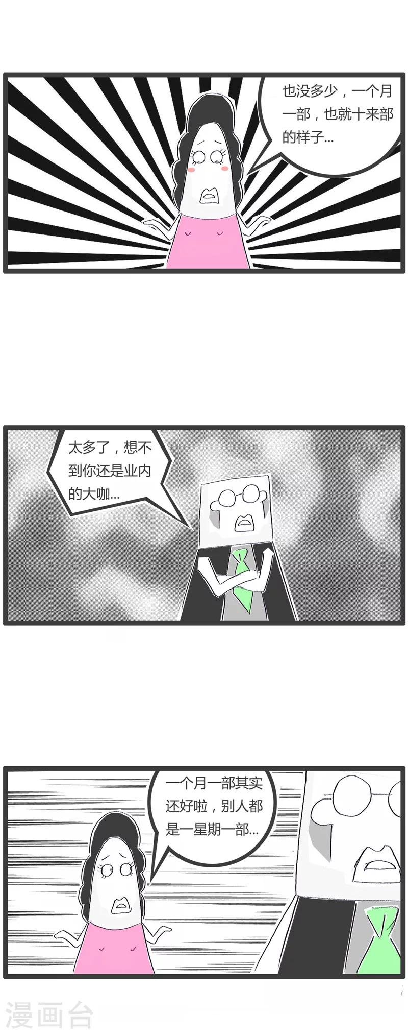 第32话 我的AV女优