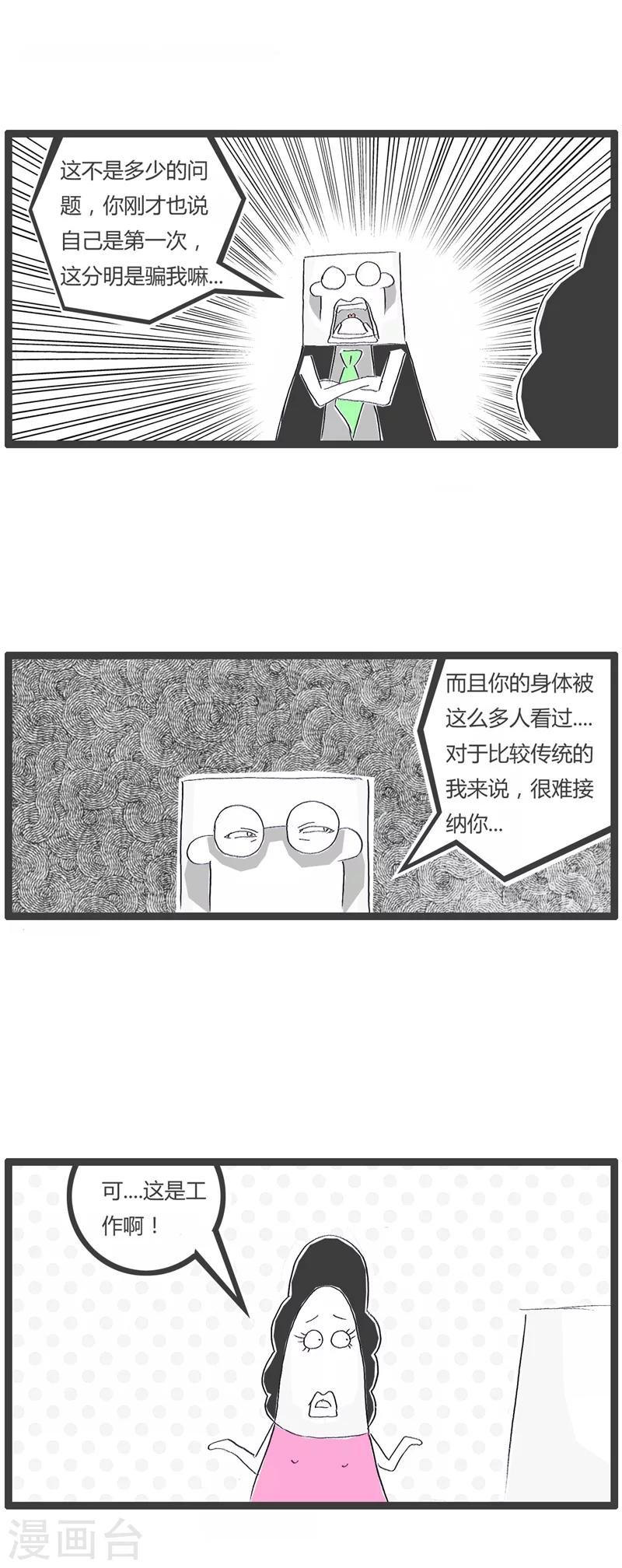 第32话 我的AV女优