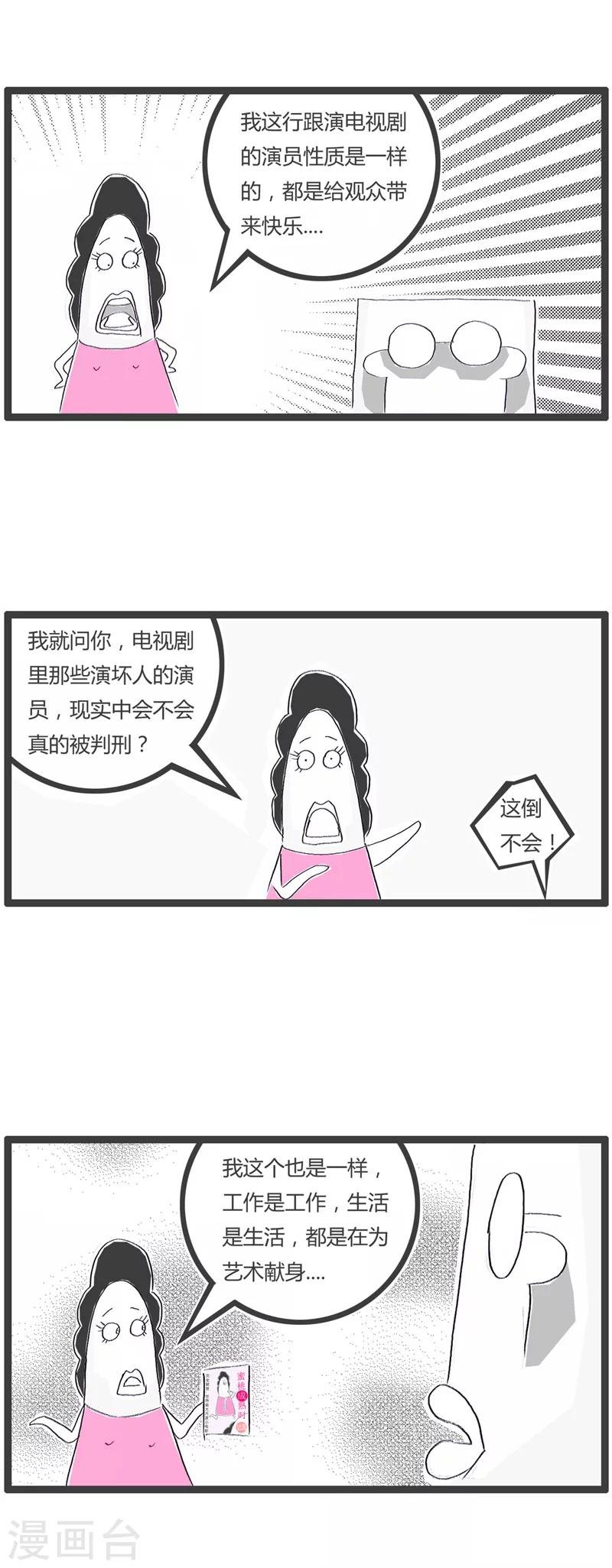 第32话 我的AV女优