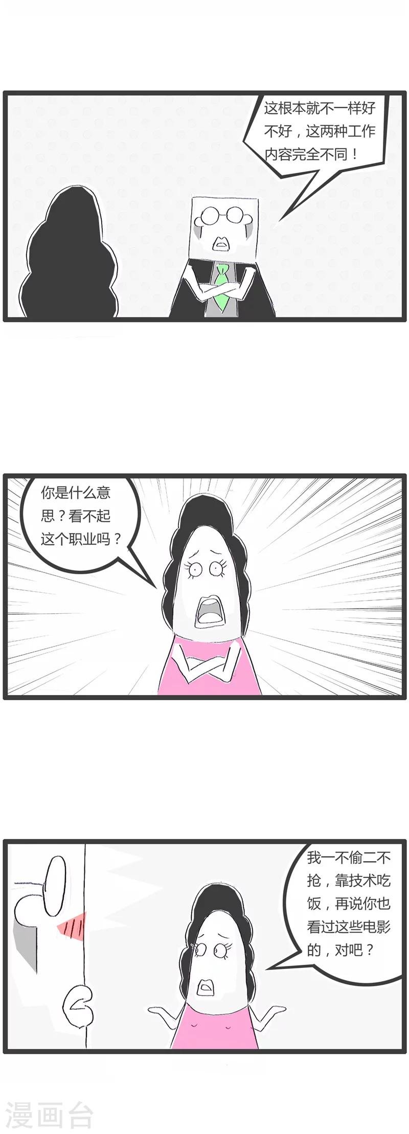 第32话 我的AV女优