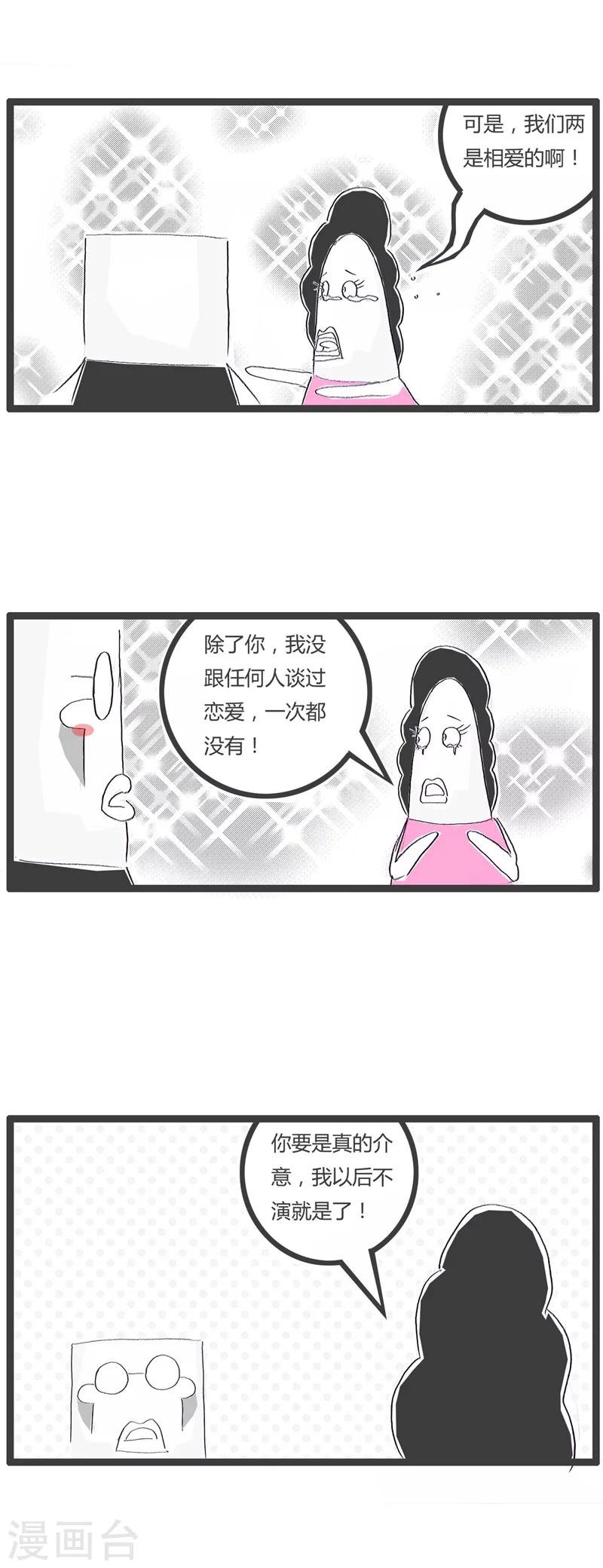 第32话 我的AV女优