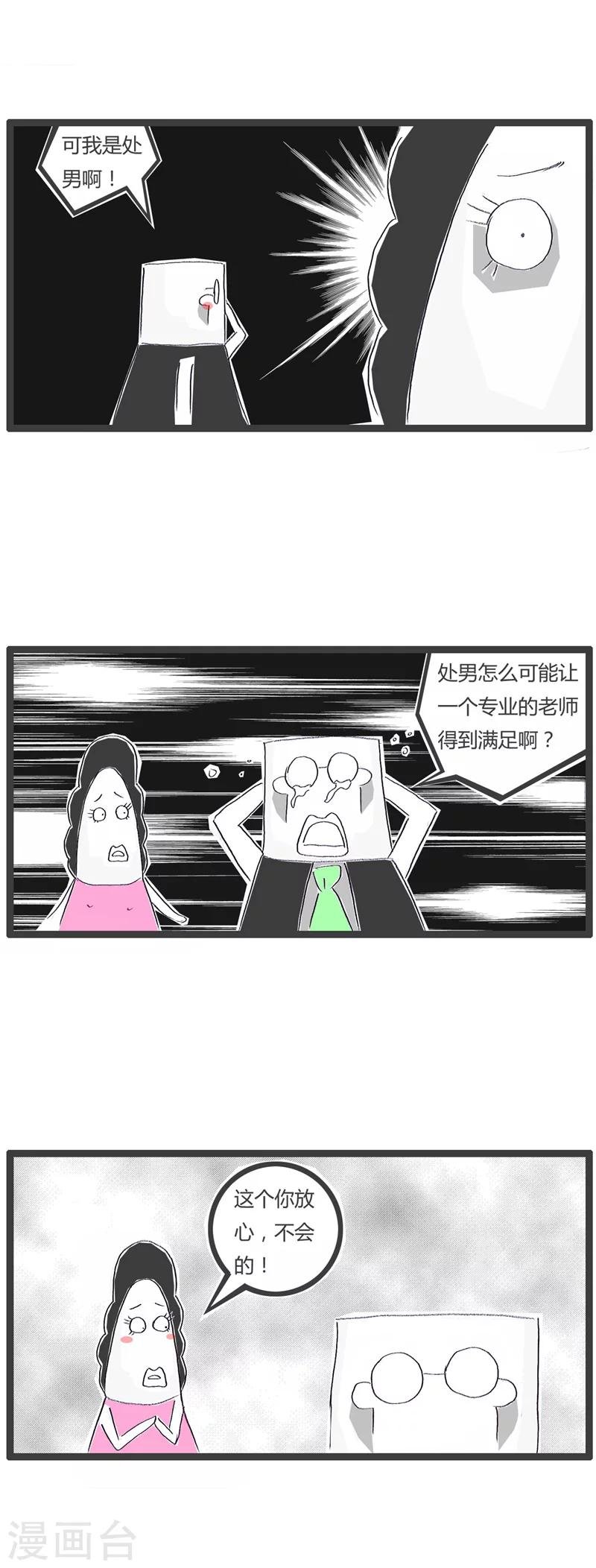 第32话 我的AV女优