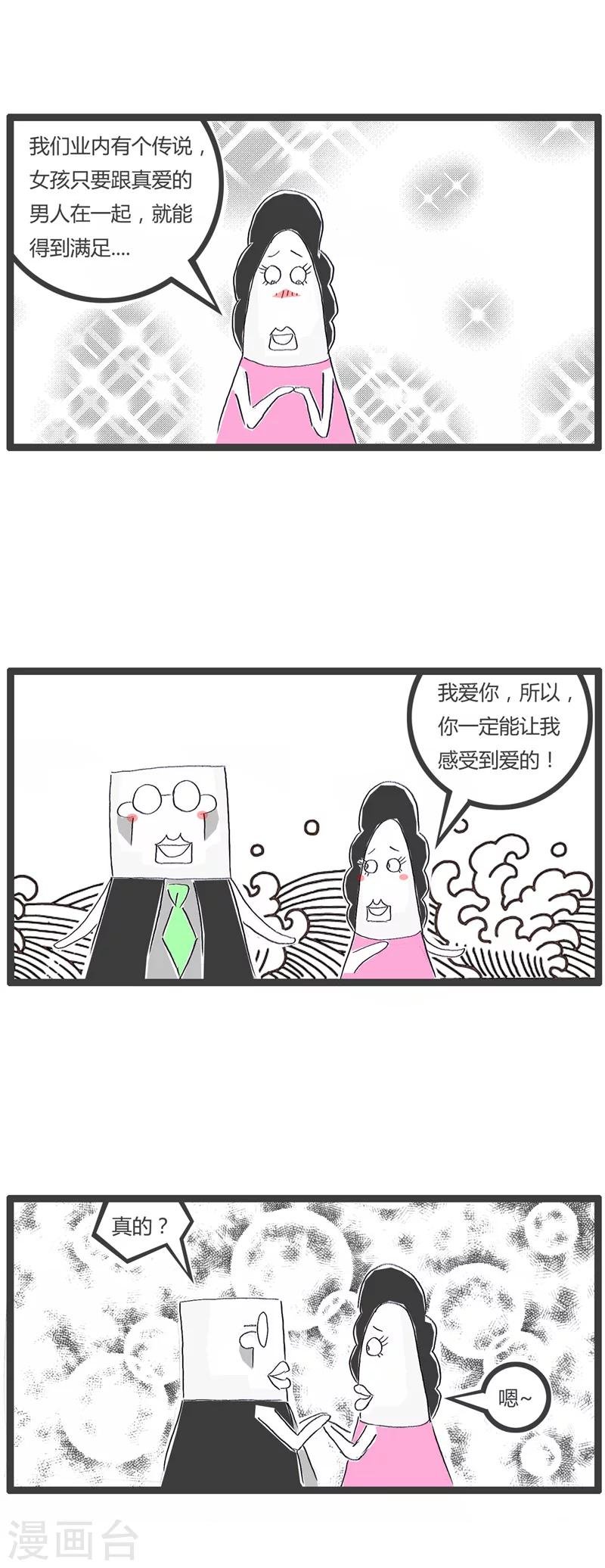 第32话 我的AV女优