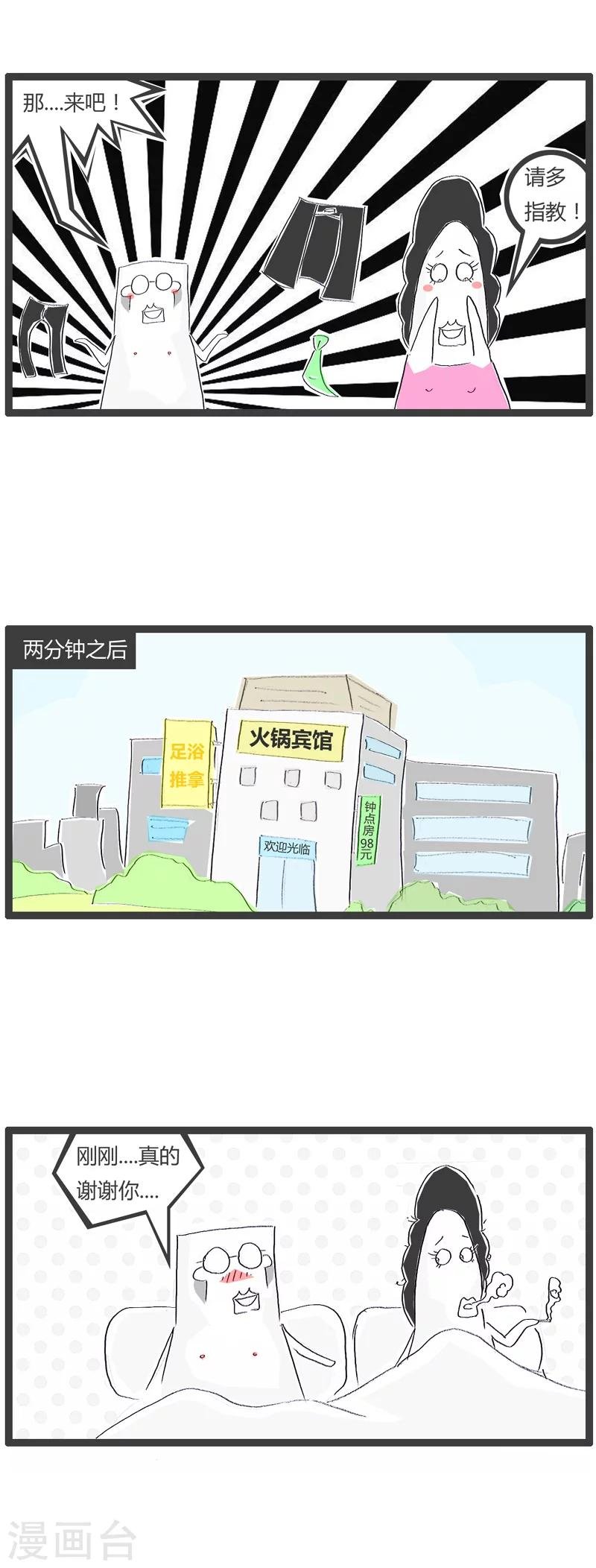 第32话 我的AV女优