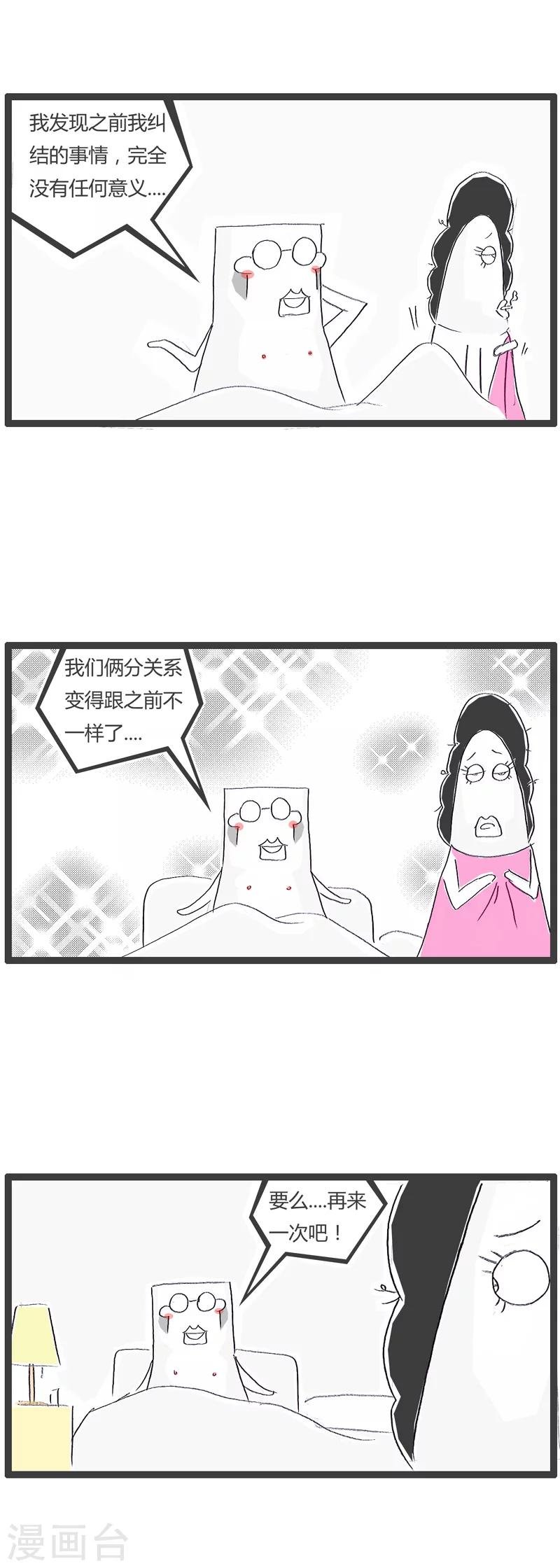 第32话 我的AV女优