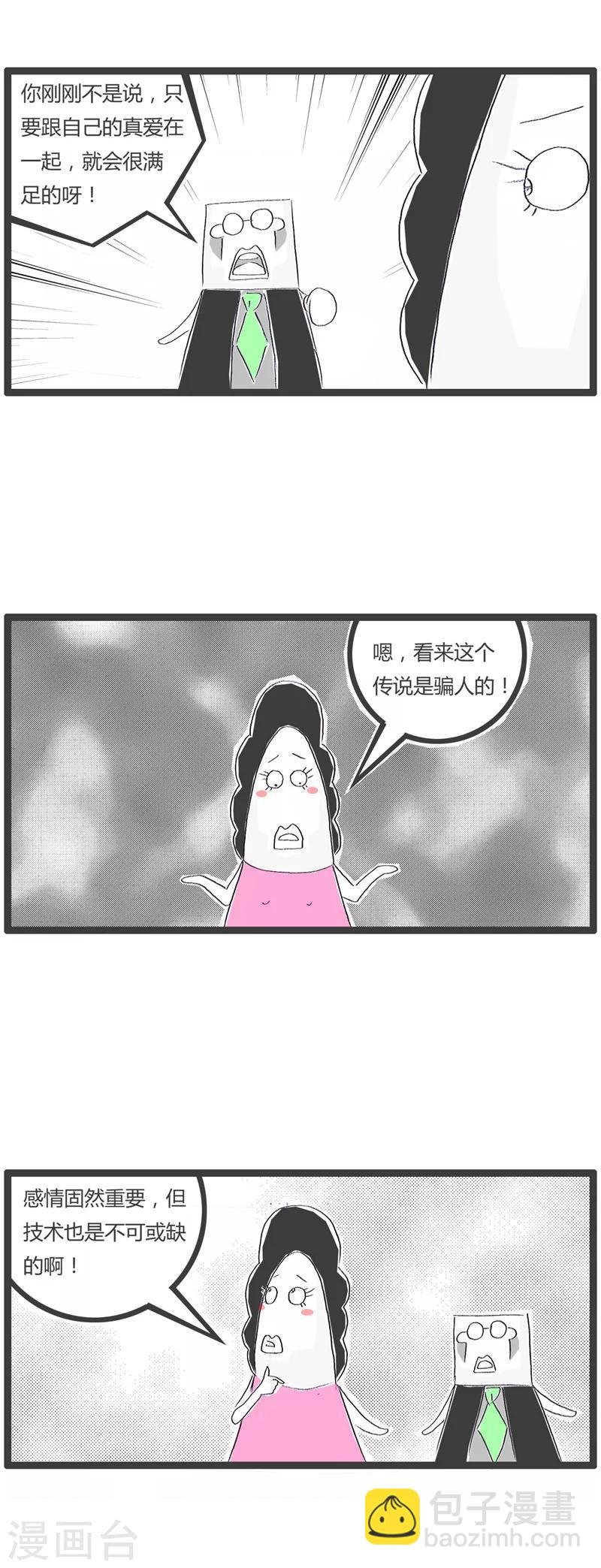 第32话 我的AV女优