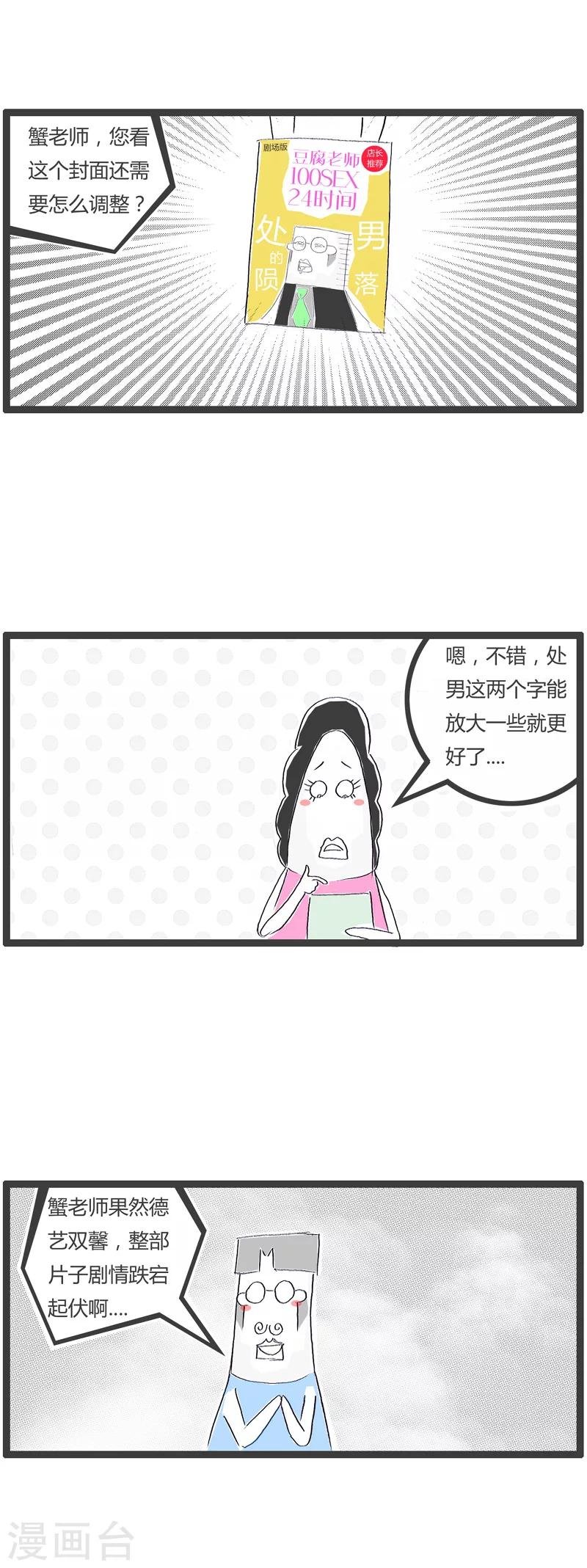 第32话 我的AV女优