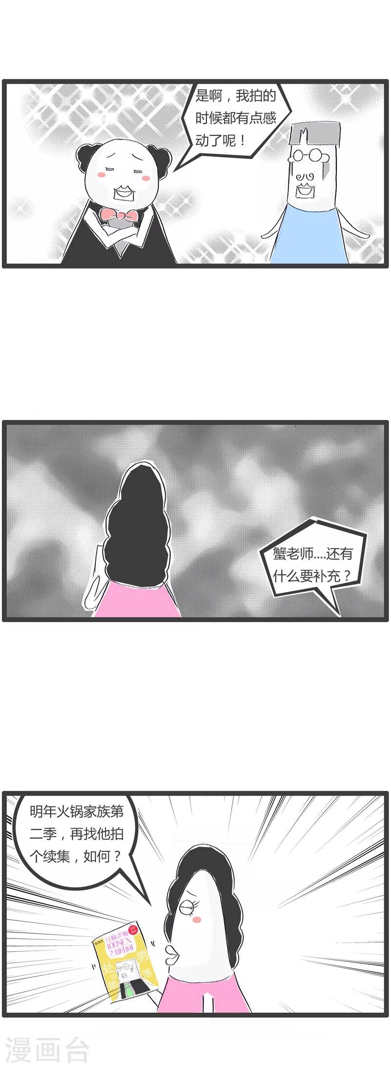 第32话 我的AV女优