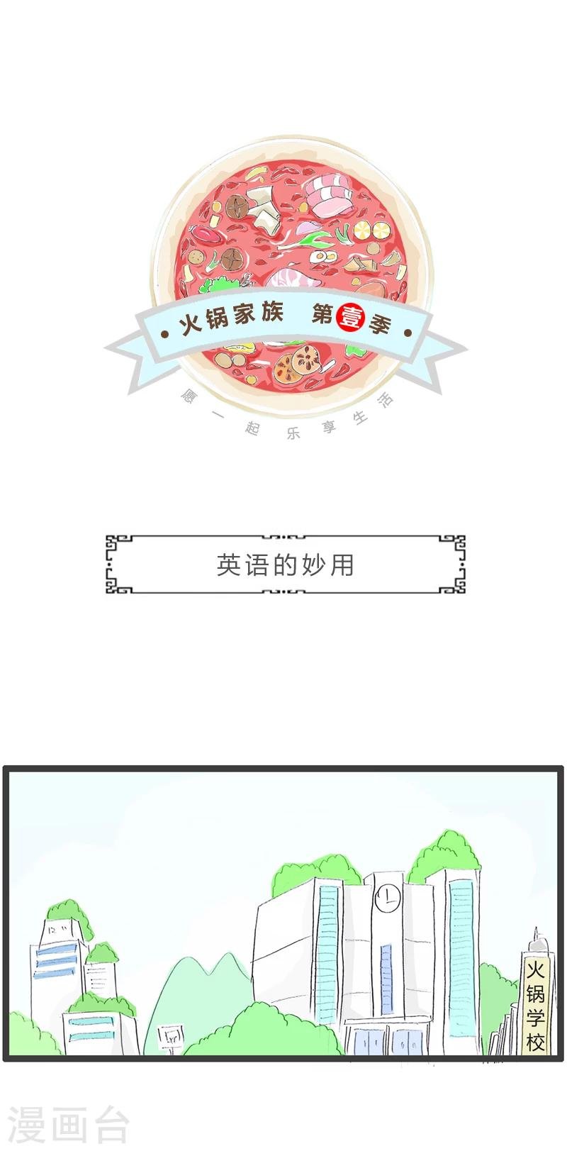 第321话 英语的妙用