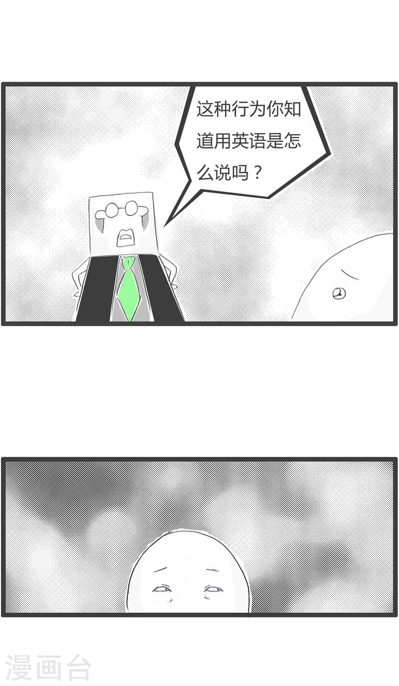 第321话 英语的妙用