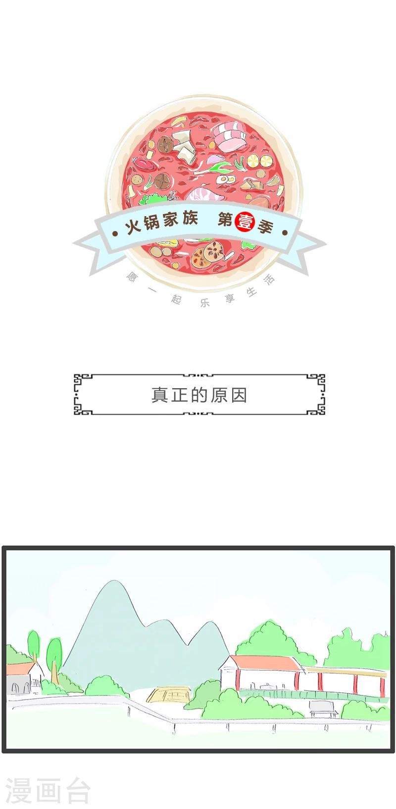第323话 真正的原因