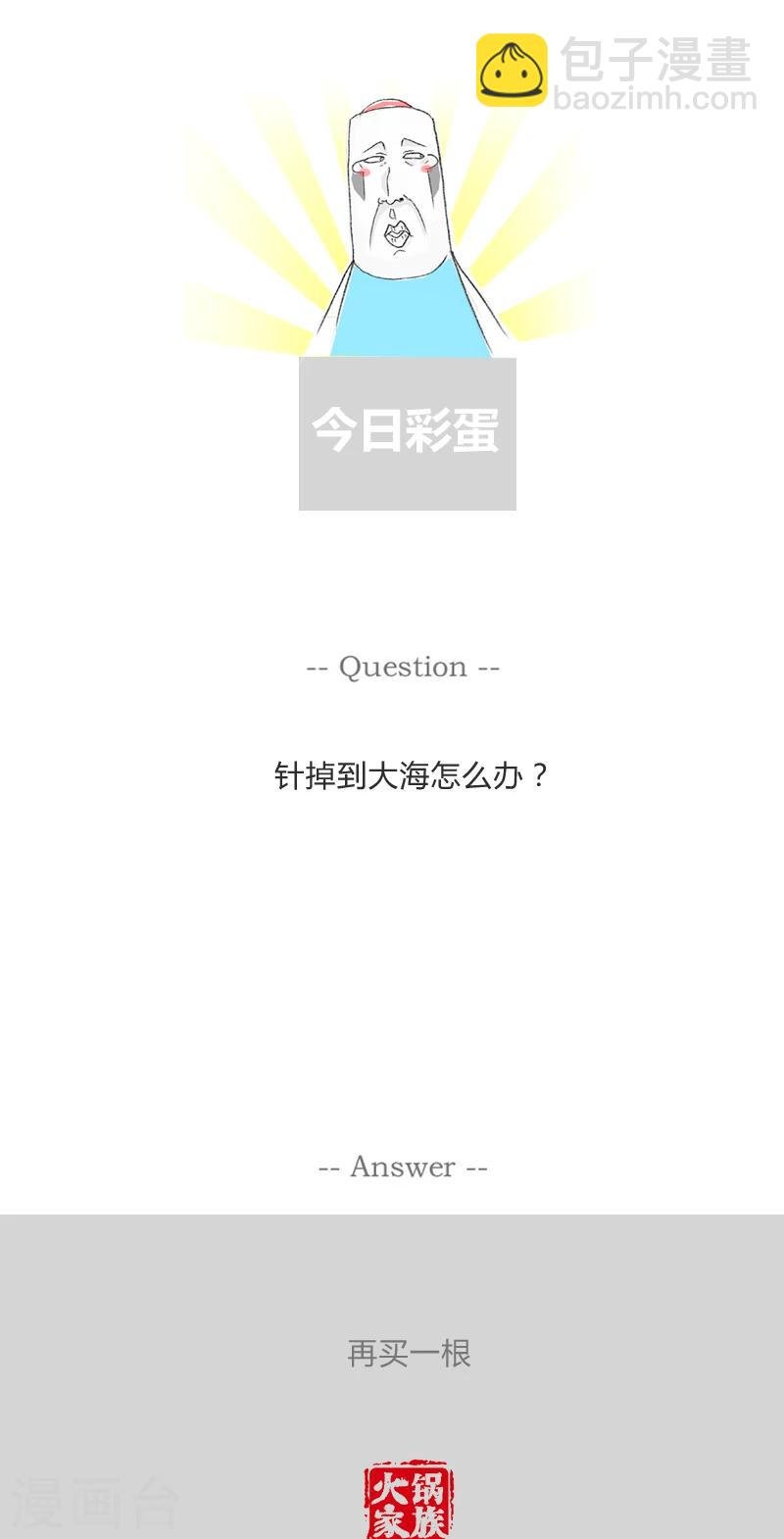 第323话 真正的原因