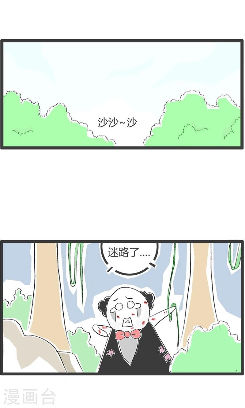 第325话 荒野求生
