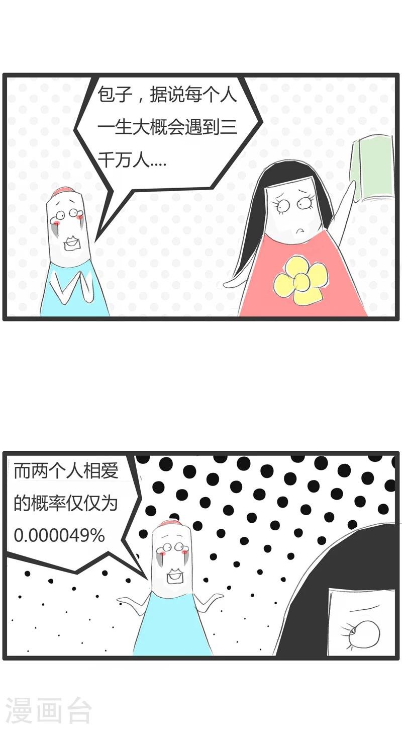 第326话 算我倒霉