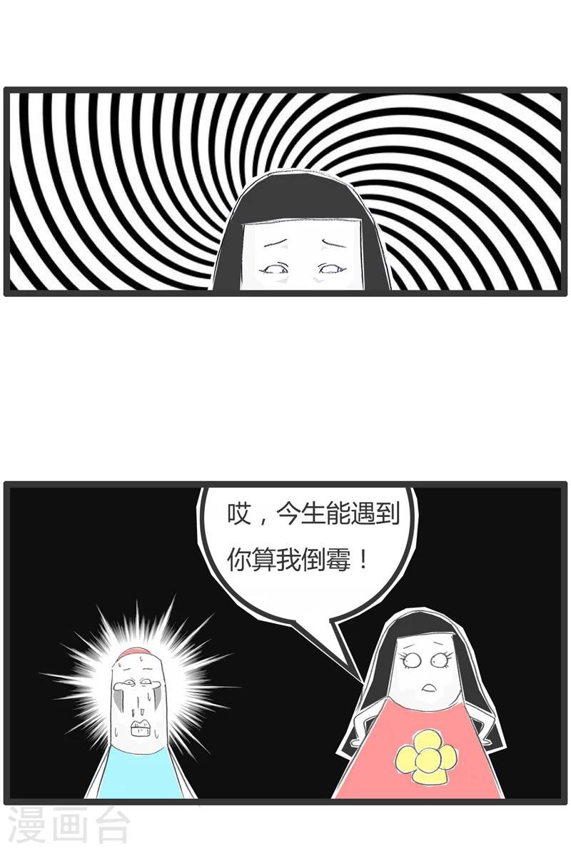 第326话 算我倒霉