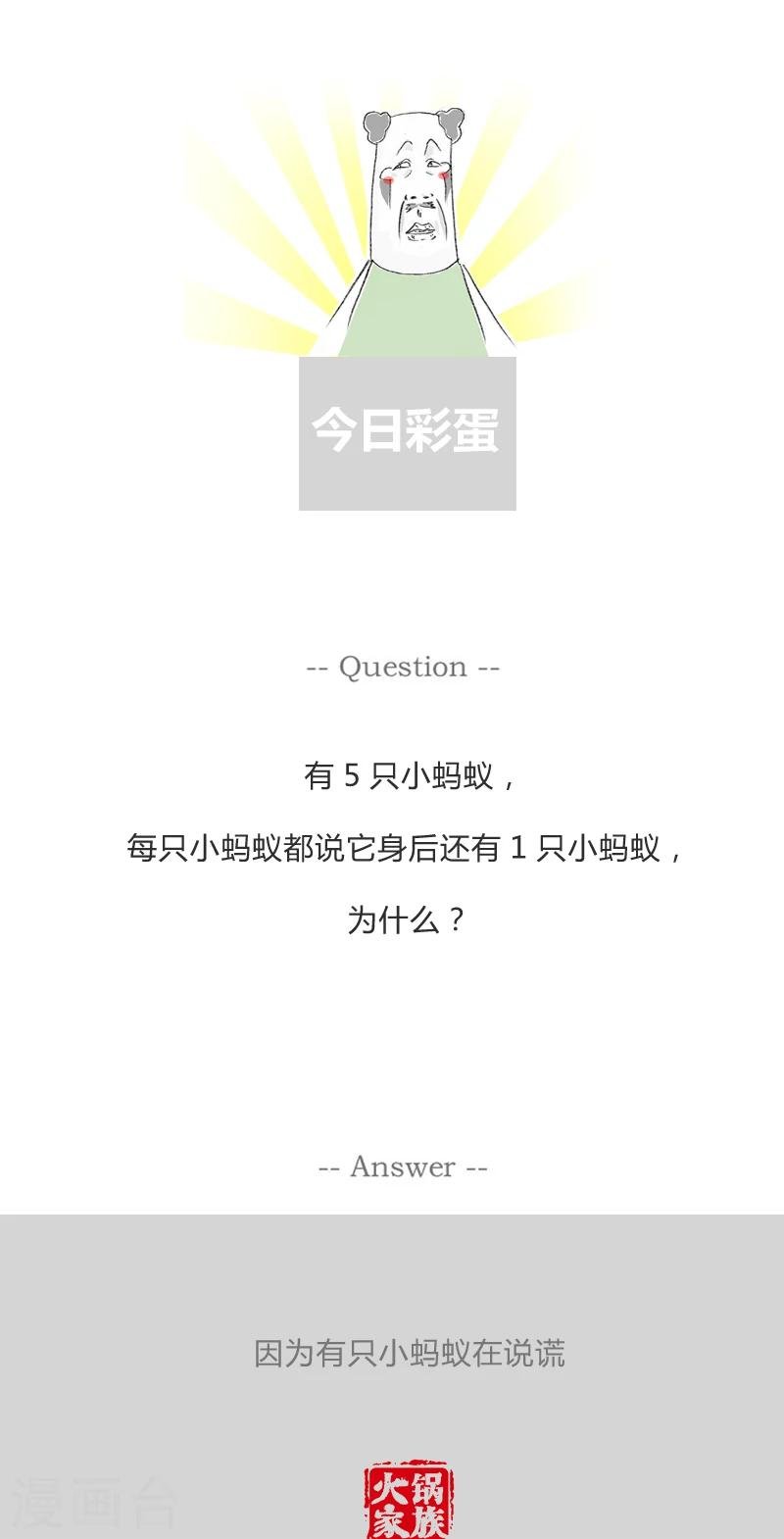 第326话 算我倒霉