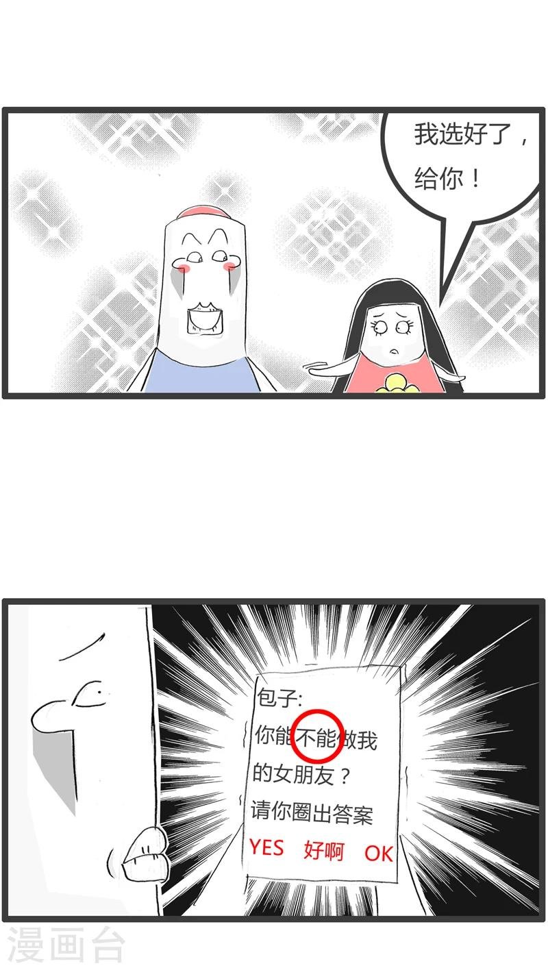 第327话 二选一