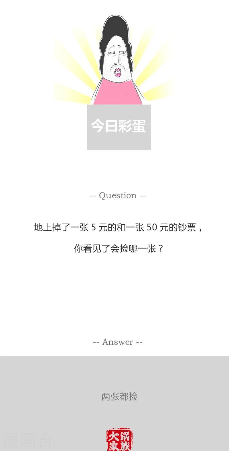 第327话 二选一