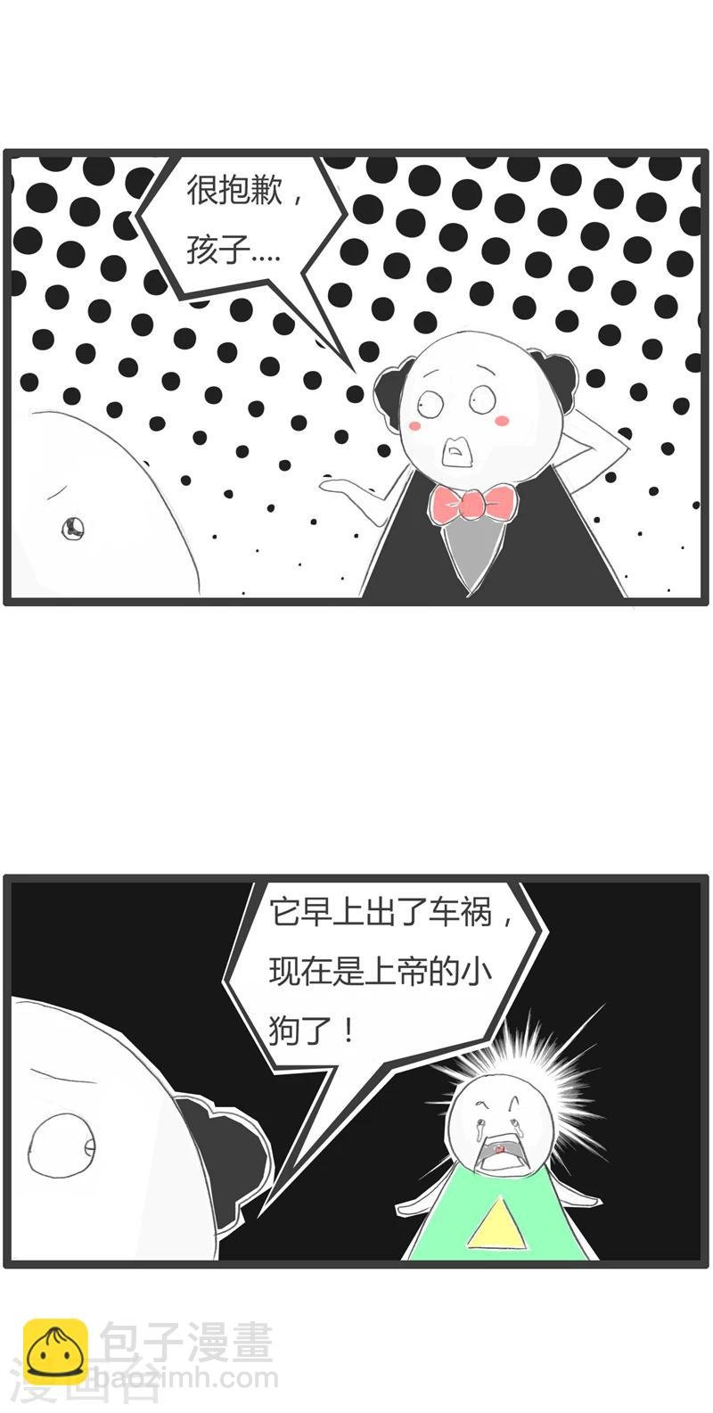 第328话 上帝的小狗
