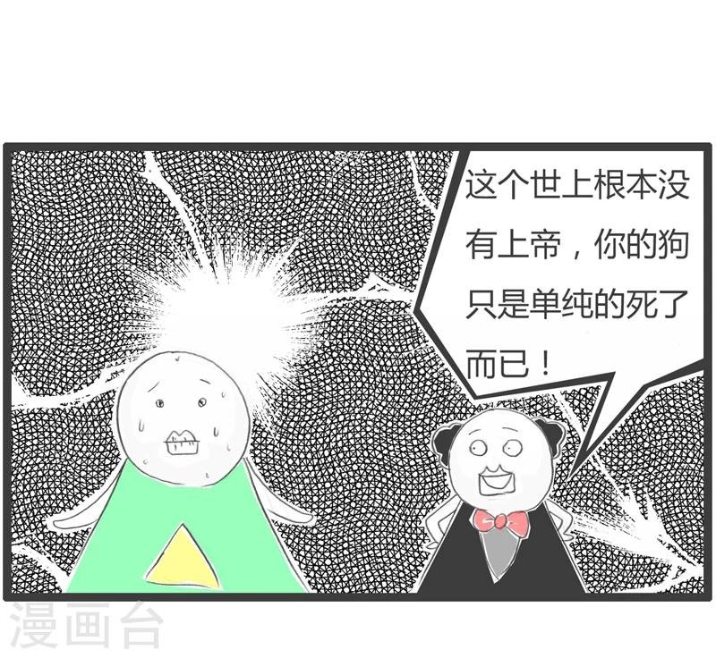 第328话 上帝的小狗